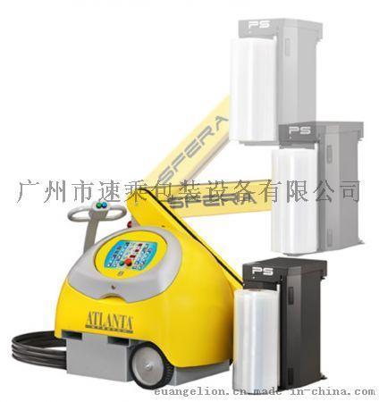 MAST ATLANTA原裝進(jìn)口自走式纏膜機(jī)